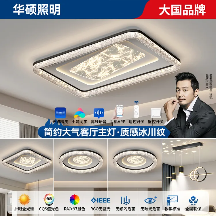 华硕照明客厅吸顶灯2025新款水波纹现代轻奢卧室灯具中山全套意式