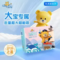 TeddyBear/泰迪熊XXXL码 大宝宝专享成长裤1包