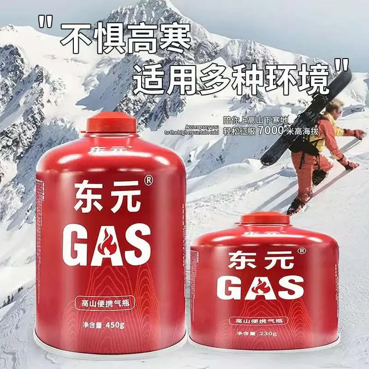 东元高山气罐户外露营大容量通用炉头煤气罐卡式气罐燃气罐