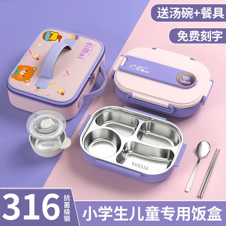 小学生饭盒6-12岁上学专用女孩316不锈钢儿童保温餐盒分格便当盒H