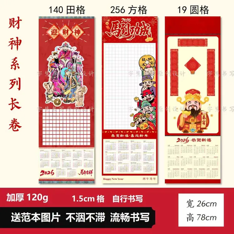 新款长卷硬笔书法作品纸78*26cm成人学生参赛展览红底喜庆加厚