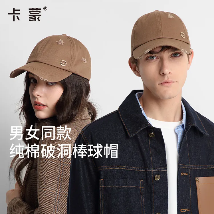 【豆豆专属】卡蒙 情侣款四季通用时尚破洞棒球帽户外跑步鸭舌帽