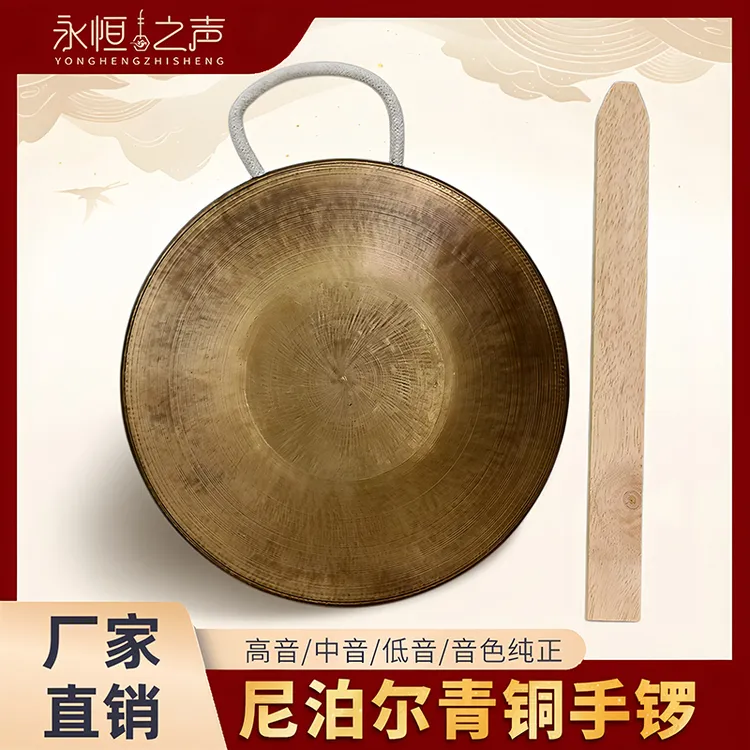 【尼泊尔青铜手锣】低音中音高音手锣青铜乐器老式手工锣厂家直销