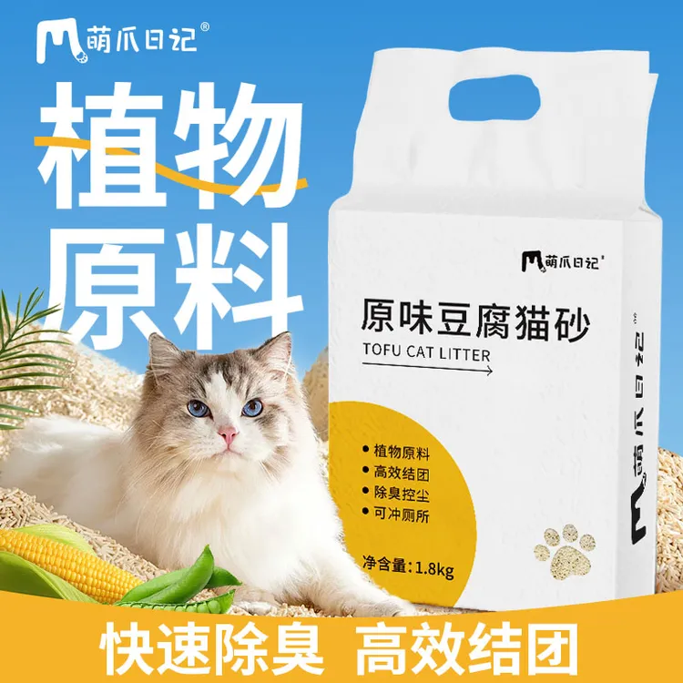 原味豆腐猫砂萌爪日记低尘可冲厕所包邮除臭结团猫咪用
