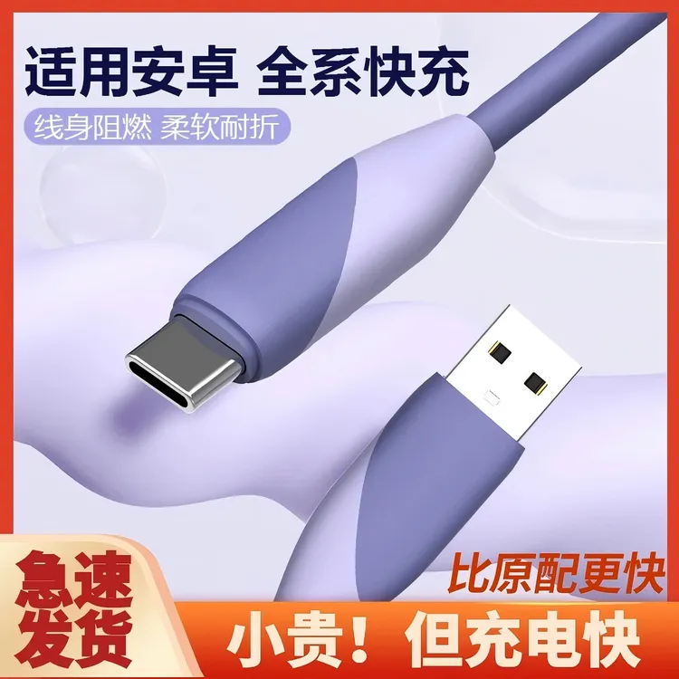 适用华为荣耀OPPO小米超级快充手机数据线加长快充线车载商品图