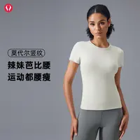 lulu露露首领莫代尔圆领运动短袖裸感亲肤收腰显瘦健身瑜伽服T恤