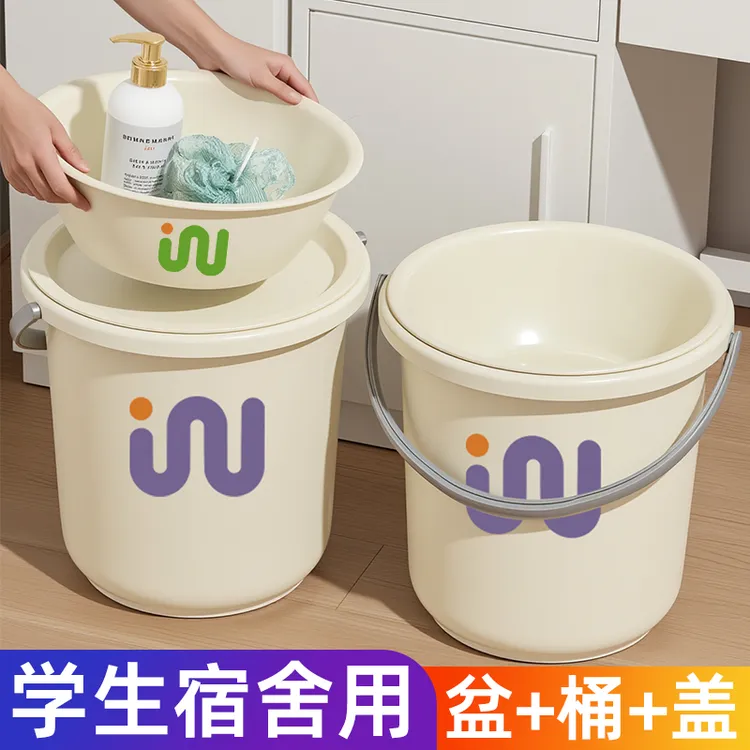 水桶洗衣桶学生宿舍家用桶盆高中住校洗漱套装住宿用品脸盆三件套