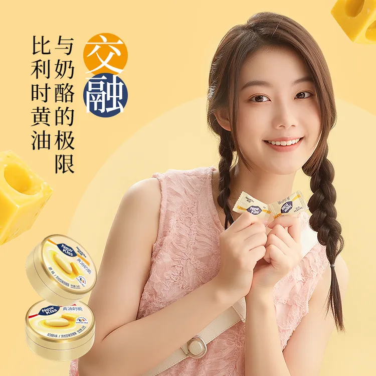 格兰冠 新吻黄油奶脆低脂进口比利时黄油糖果奶糖一口入魂礼盒