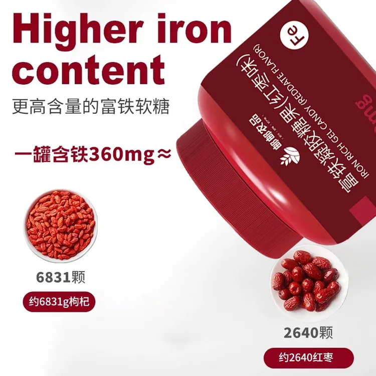 【改3有惊喜】红枣味富铁软糖适合女性孕妇富含铁元素营养功能糖果