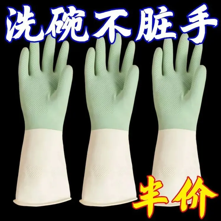 【新人福利】神器洗碗家务橡胶手套家用厨房刷清洁锅加厚耐用男女手