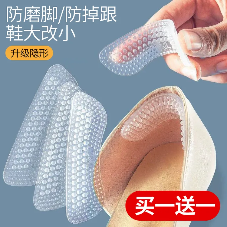 高跟鞋硅胶防磨脚后跟贴女脚后跟防掉跟鞋贴防掉神器大改小半码垫