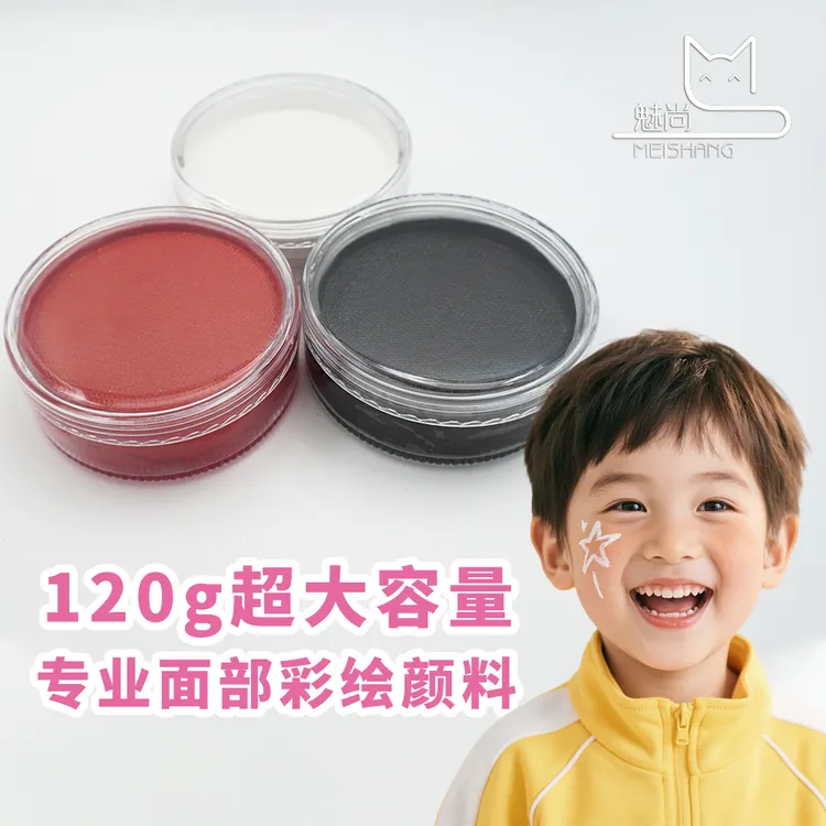 MEISHANG/魅尚儿童面部彩绘水溶性水彩颜料速干无毒安全人体彩绘