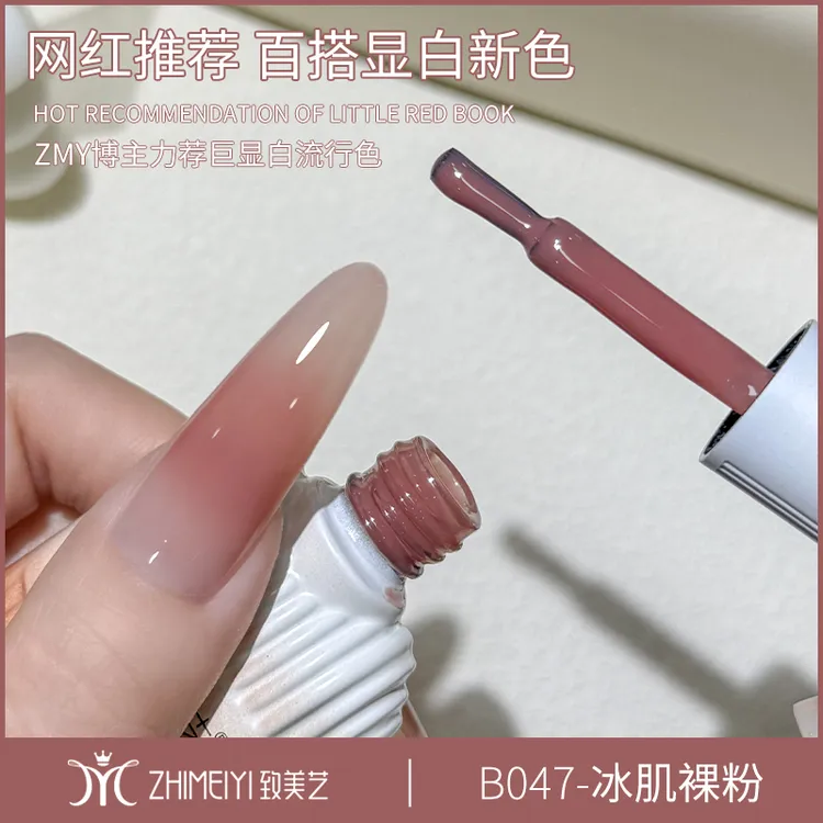 致美艺女神节活动美甲新款冰肌裸粉系列百搭裸粉色冰肤裸指甲油胶