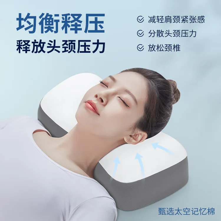 奥罗玛斯多功能午睡午休枕 冷感面料助眠记忆棉蝴蝶枕头床头枕