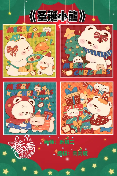 【 油点魔法 圣诞小熊】新款颜料DIY数字油画大颗粒装饰画