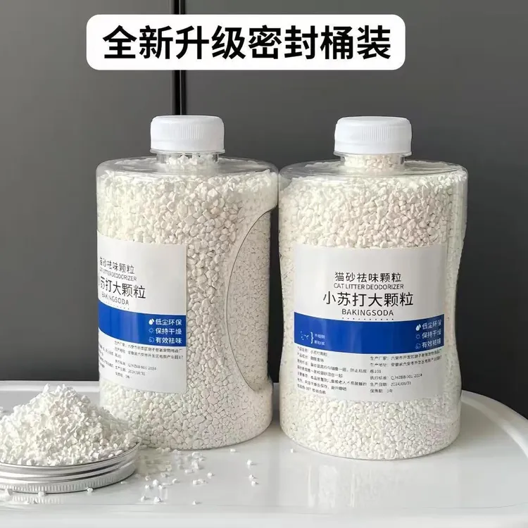 【萌宠好物】小苏打颗粒猫砂除臭祛味除湿猫砂伴侣专用净味快速除味