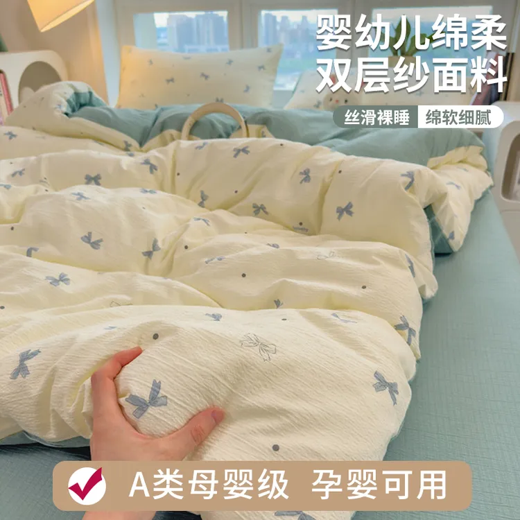 母婴级针织有氧纱A类柔软透气四件套宿舍三件套2025薄款被套被罩
