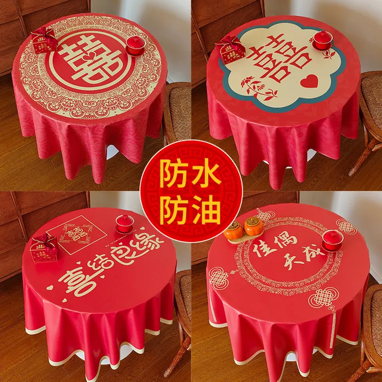 喜庆婚庆结婚餐桌布红色桌布防水防油免洗防烫喜台布长方茶几桌布