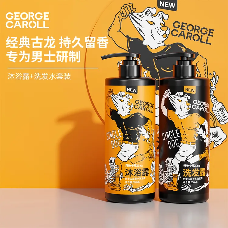 男士去屑清洁控油清爽蓬松柔顺持久留香保湿洗头水沐浴露洗头膏