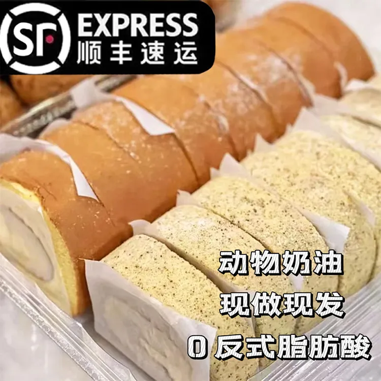 【顺丰/京东】网红瑞士卷蛋糕夹心动物奶油新鲜面包休闲甜点一盒8个