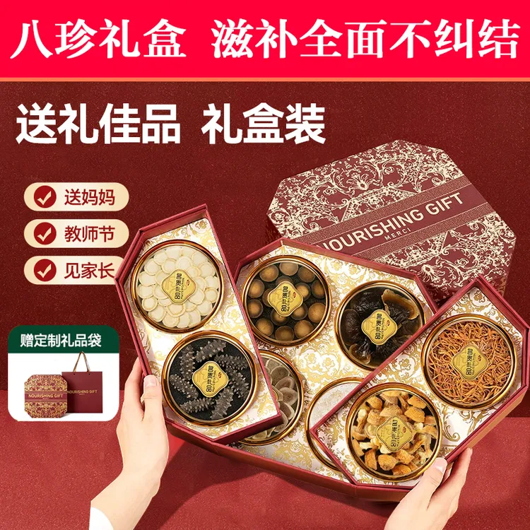 【团购优惠】大连特产西洋参海参滋补礼盒中秋节礼品送礼长辈送父母