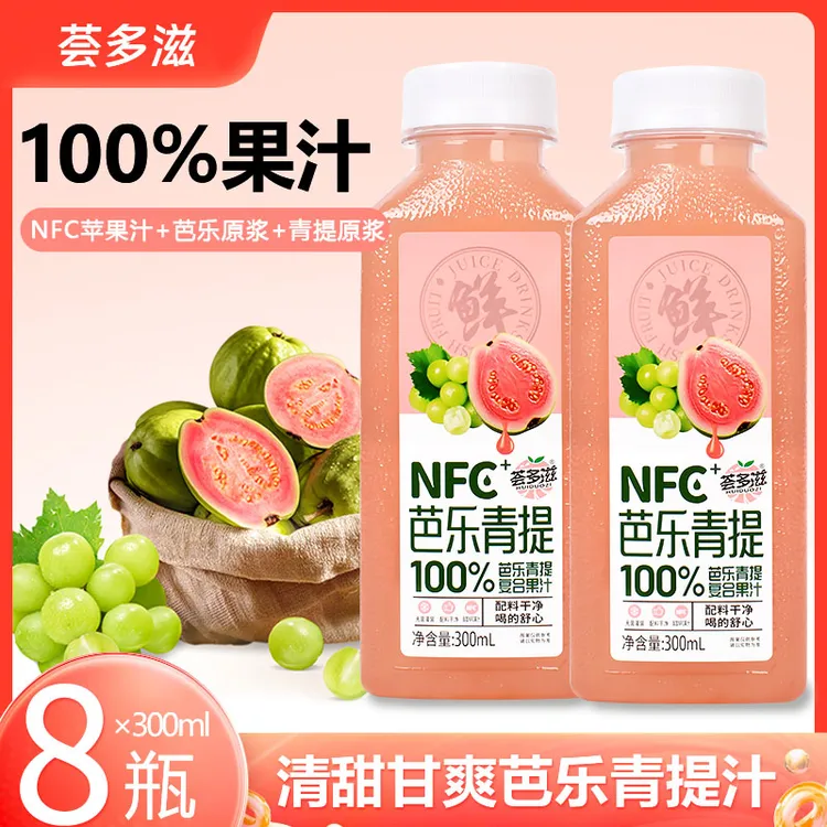 「坏了包赔」荟多滋100%芭乐青提汁果汁配料干净饮料夏日常备300ml