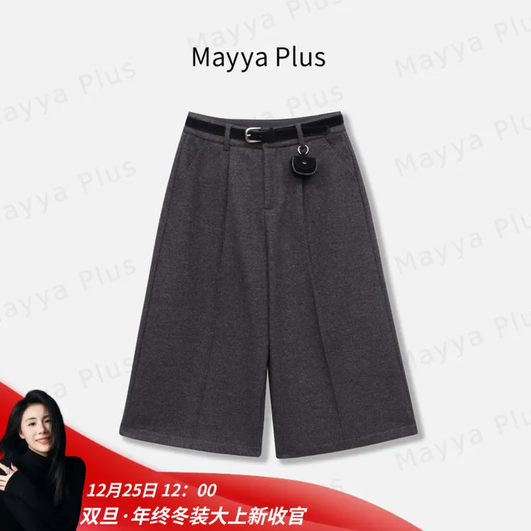 【静奢八分】Mayya Plus麦芽定制高腰显瘦毛呢休闲阔腿裤子32547637