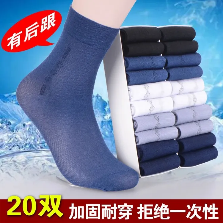 夏季袜子男印花黑后跟夏天男士薄款中筒袜冰丝吸汗珍珠绒丝袜
