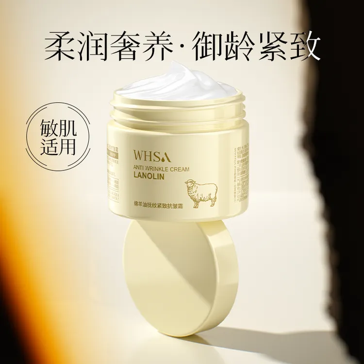 【拍五发六】Whsa绵羊油抚纹紧致抗皱霜