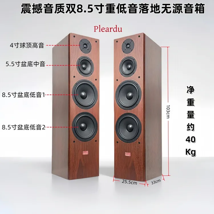 双8.5寸三分频落地无源音箱高中低音家庭影院唱歌听歌卡拉OK音箱