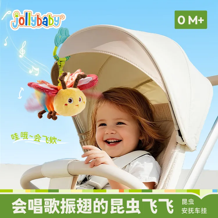 jollybaby昆虫飞飞毛绒玩具宝宝安抚玩偶婴儿推车挂件车装玩具0-1