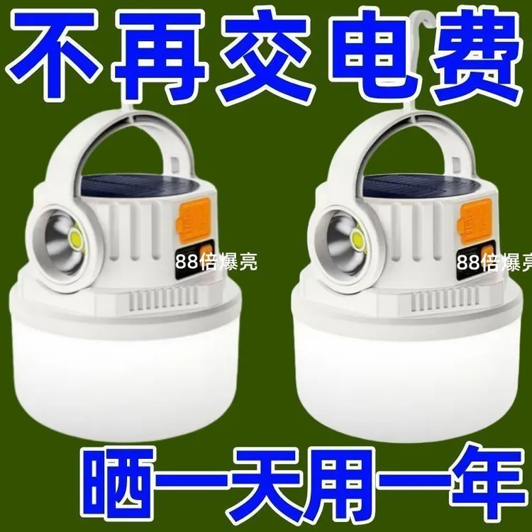 多功能太阳能露营灯超亮地摊充电户外帐篷应急灯照明灯超长续航