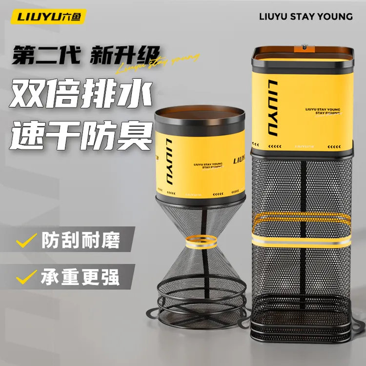 六鱼双层卸水鱼护网501方形便携加厚涂胶速干防臭钓鱼钓鱼装备