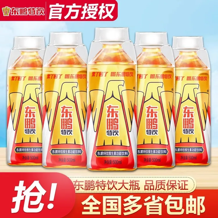 【4瓶】东鹏特饮能量功能饮料500ml*4瓶特价批发维生素牛磺酸饮料