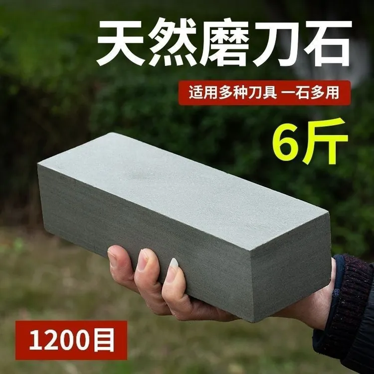 天然青岩石原切磨刀石家用磨刀神器居家打磨磨菜刀锋利磨钝刀下铁