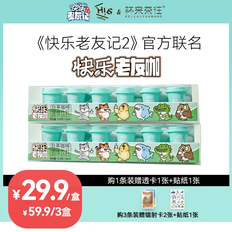 【直播间专属】歌词彩带快乐老友咖0713再就业男团直播周边全家桶