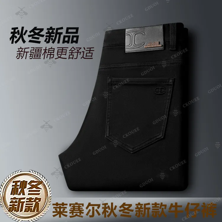 CKOUEE秋冬新款黑色牛仔裤男款爆款2025新款轻奢修身小直筒长裤