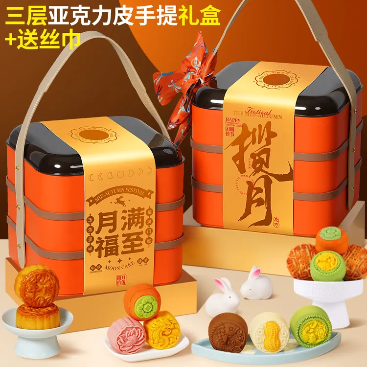 中秋月饼礼盒2025新款桃山皮奶黄流心广式蛋黄莲蓉月饼送礼佳品