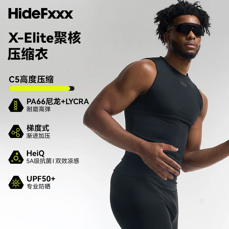 HideFxxx聚核高度压缩衣背心/短袖高弹紧身衣跑步运动篮球健身衣