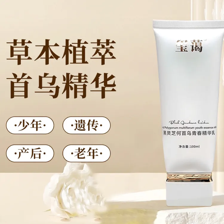 熙霭黑灵芝何首乌青春精华乳
