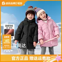 【balaOne】巴拉巴拉儿童羽绒服女童男童2025年中长款冬季保暖外套