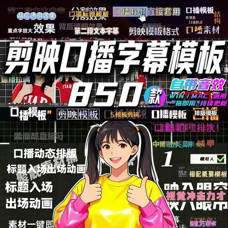 850款剪映口播字幕动态排版｜高级感标题文字入场出场动画预设