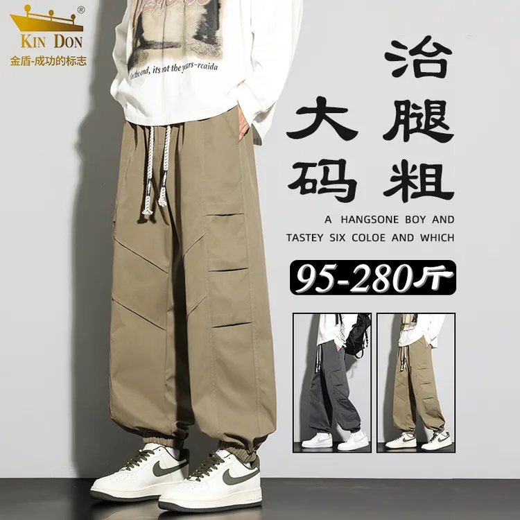 金盾男士大码治腿粗休闲裤春秋季美式复古宽松重磅直筒工装束脚裤