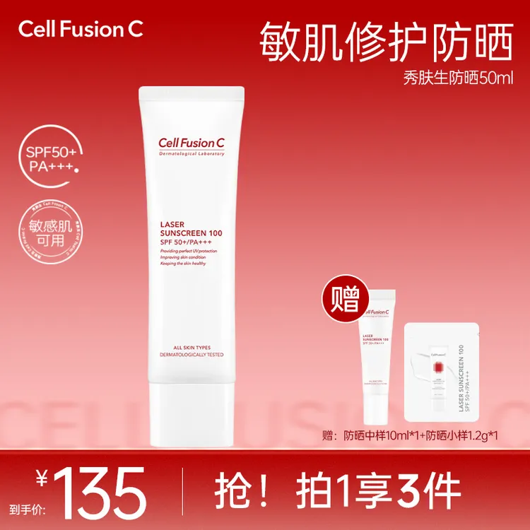【明星同款】秀肤生养肤防晒霜敏感肌专研修护防紫外线防水防汗高倍