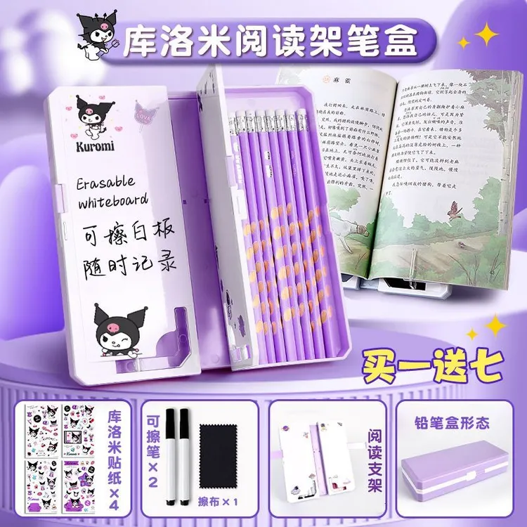 多功能阅读书架笔盒可叠可变形儿童铅笔盒支架机关可擦白板文具盒