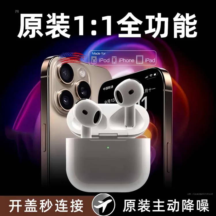 华强北七代蓝牙耳机真无线六代主动降噪Air4代长续航适用苹果安卓