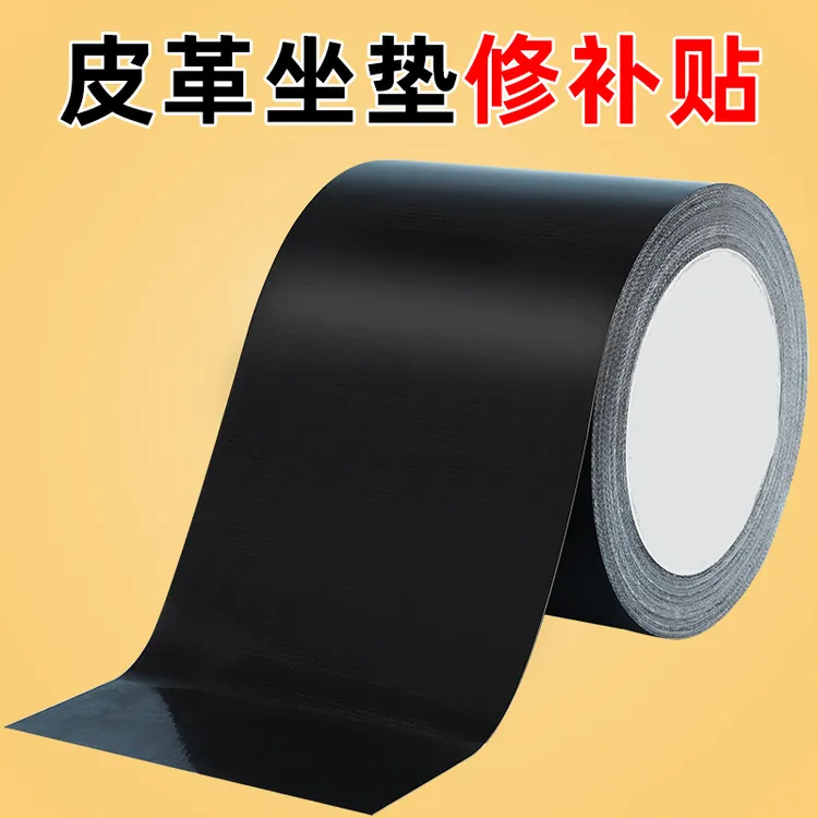 电动车坐垫贴皮自粘皮沙发修补贴补丁贴摩托车汽车座椅皮贴