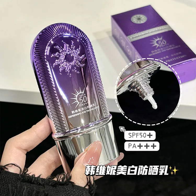 【美白+防晒+隔离+素颜霜】韩维妮美白防晒乳SPF50+pa+++