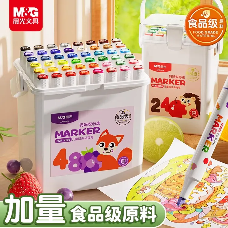 晨光马克笔食品级可水洗小学生儿童美术专用无毒水性双头彩水彩笔
