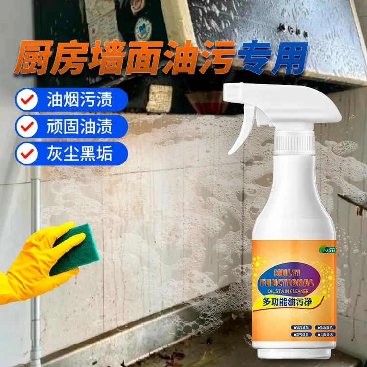 厨房瓷砖清洁剂家用擦厨房墙壁油渍油污神器去污泡沫强力清洁除垢